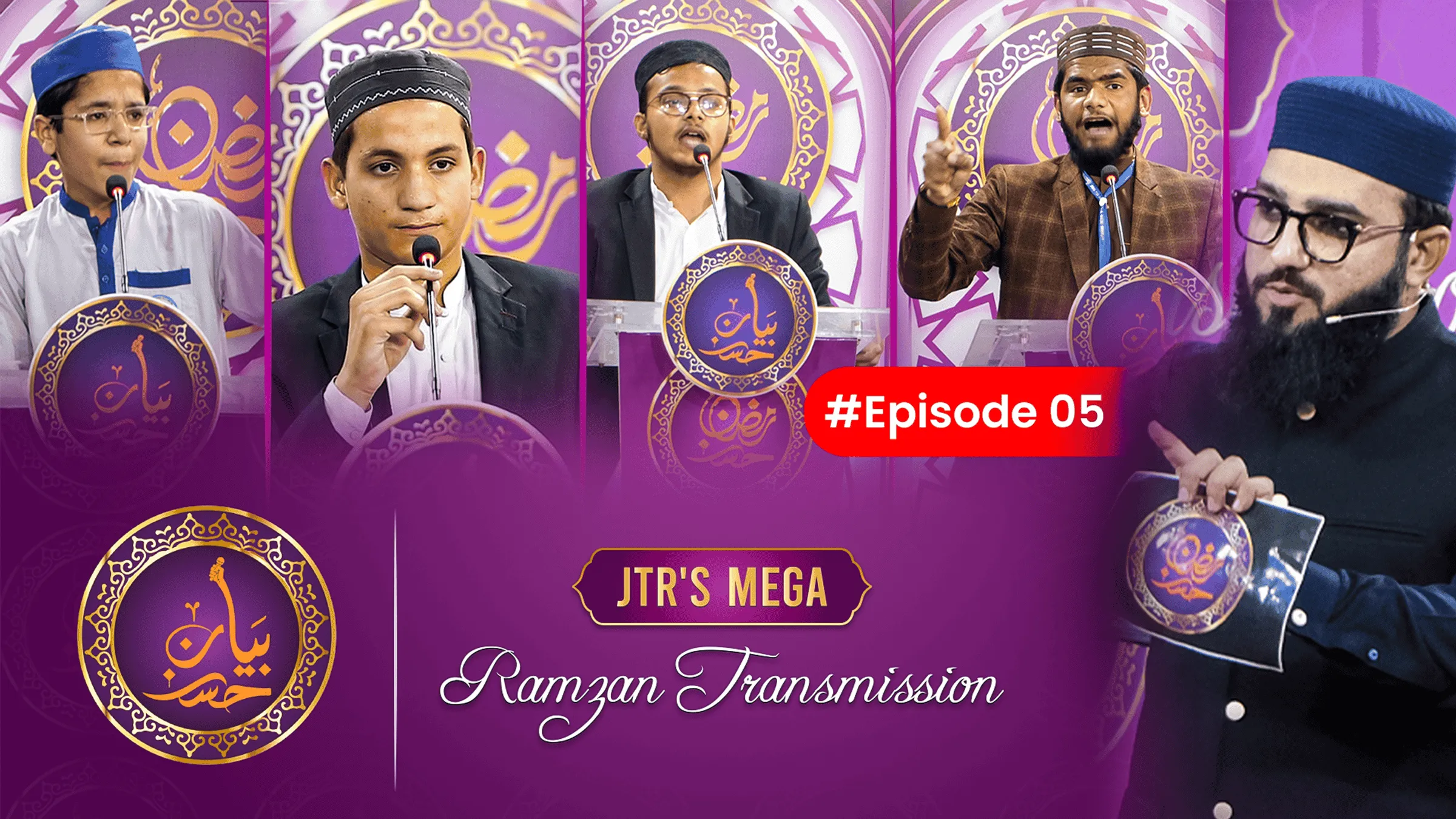 Husn e Bayan Epi-05 | JTR Ramzan Transmission 2025 | JTR Media House